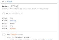 九游体育官网-Coinbase空投即将开始，参与用户将获247枚代币