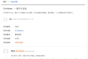 九游体育官网-Coinbase空投即将开始，参与用户将获247枚代币
