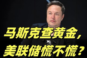 九游体育-马斯克再次发推，美联储瞬间上攀升176%！