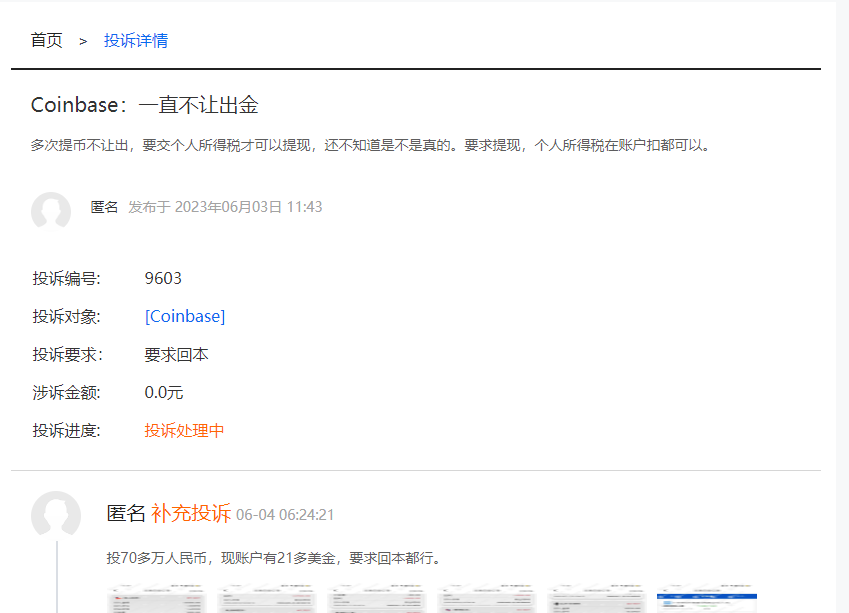 Coinbase空投即将开始，参与用户将获247枚代币