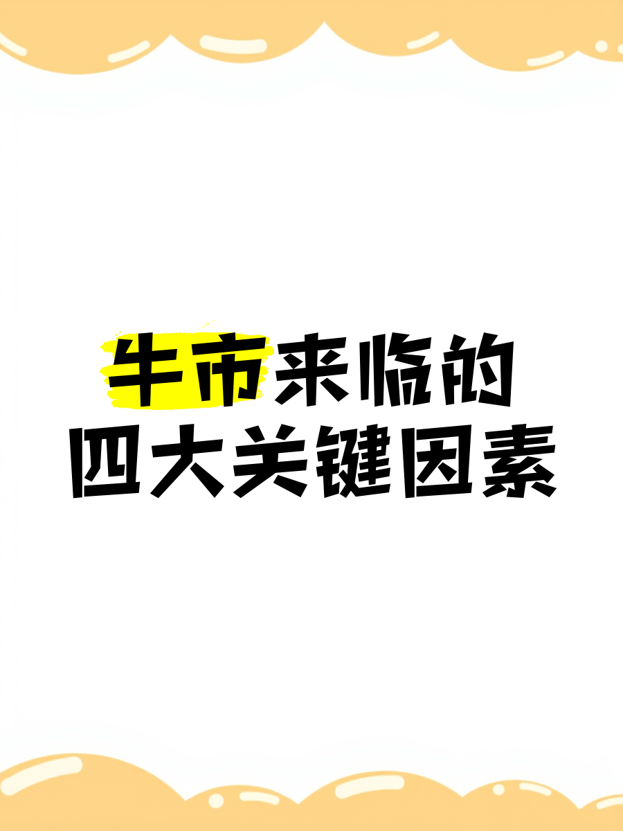 MATIC冲破15.01美元大关，牛市是否已来临？