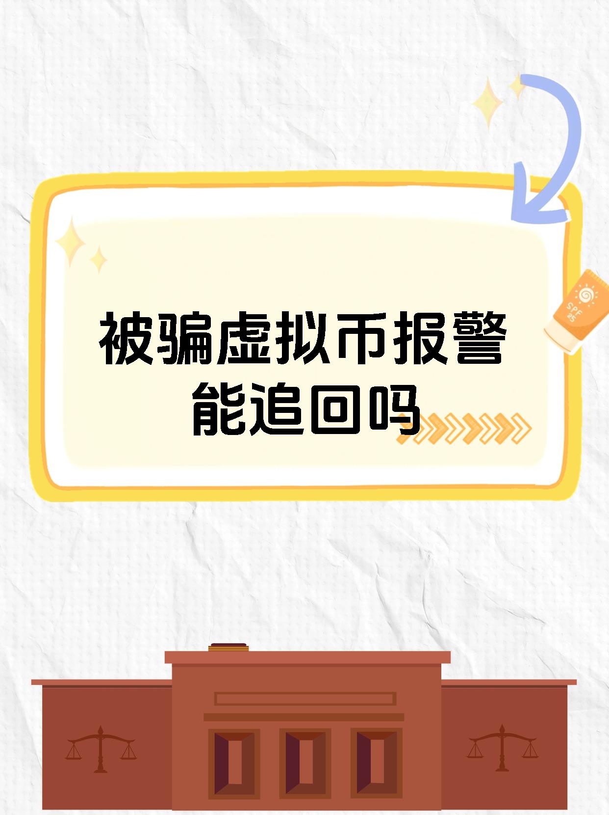 SHIB投资骗局被揭发，已有超368人被骗！
