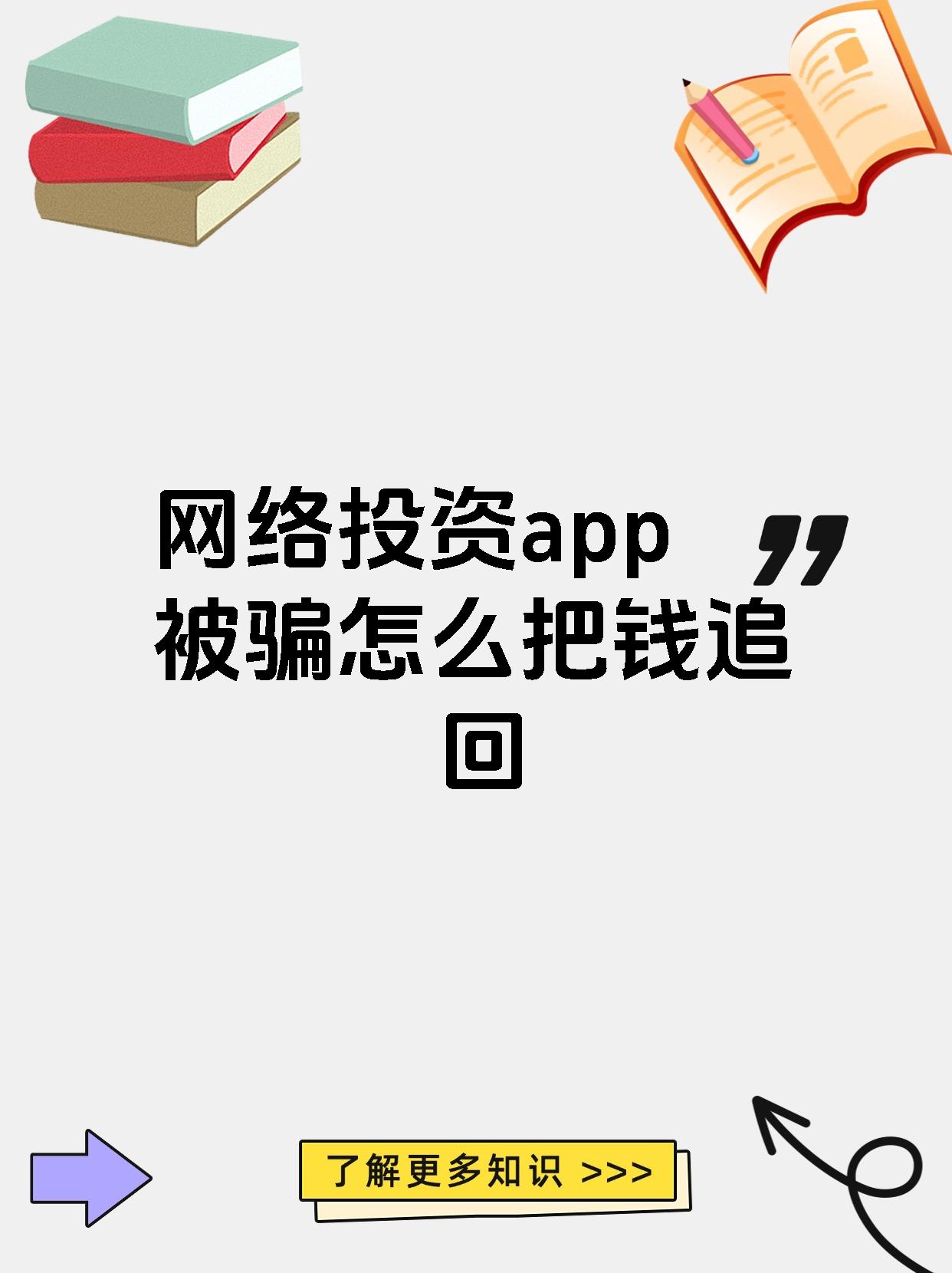 加密市场投资骗局被揭发，已有超USDT人被骗！