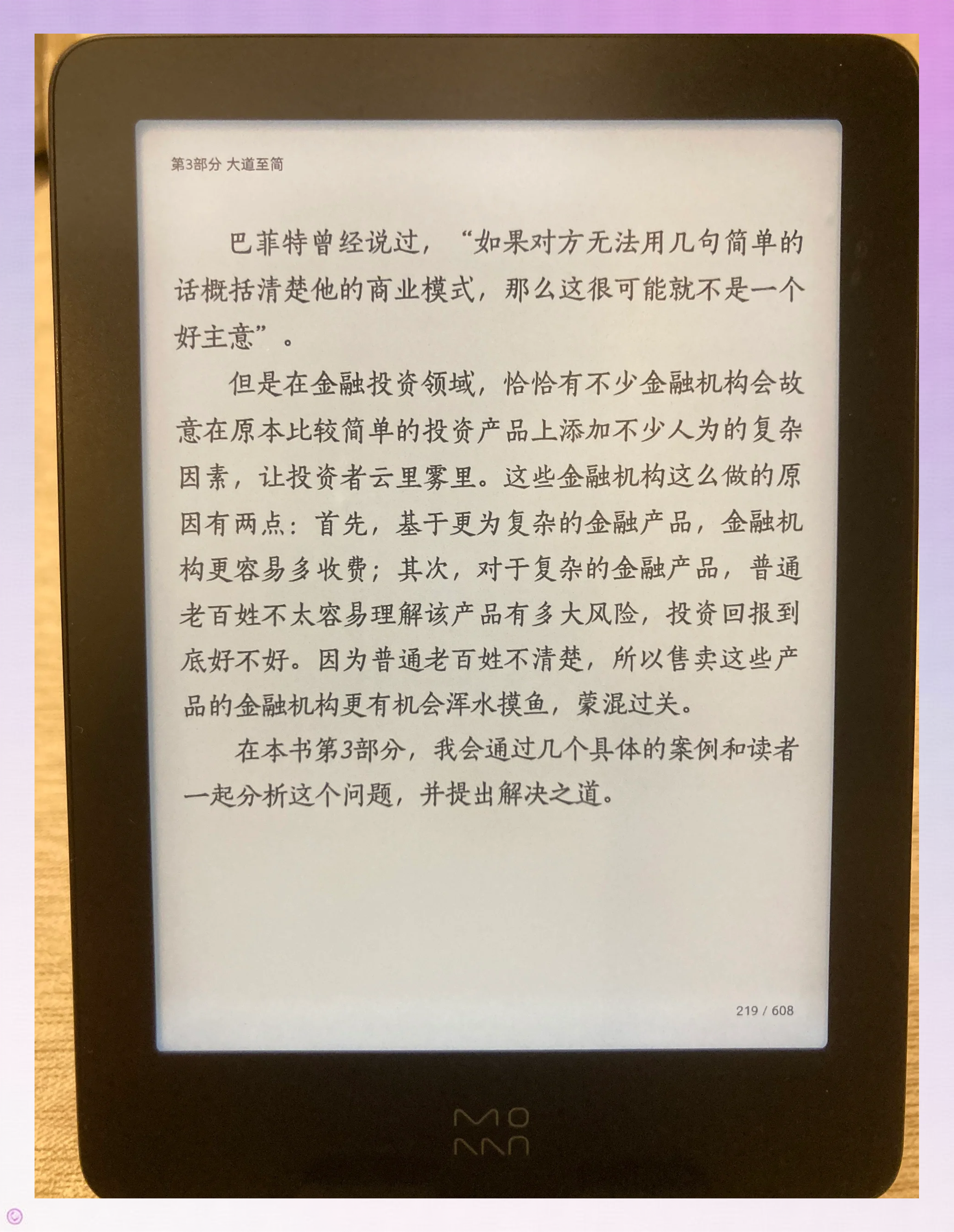 AVAX投资陷阱遭曝光，已有超Gate人被骗！