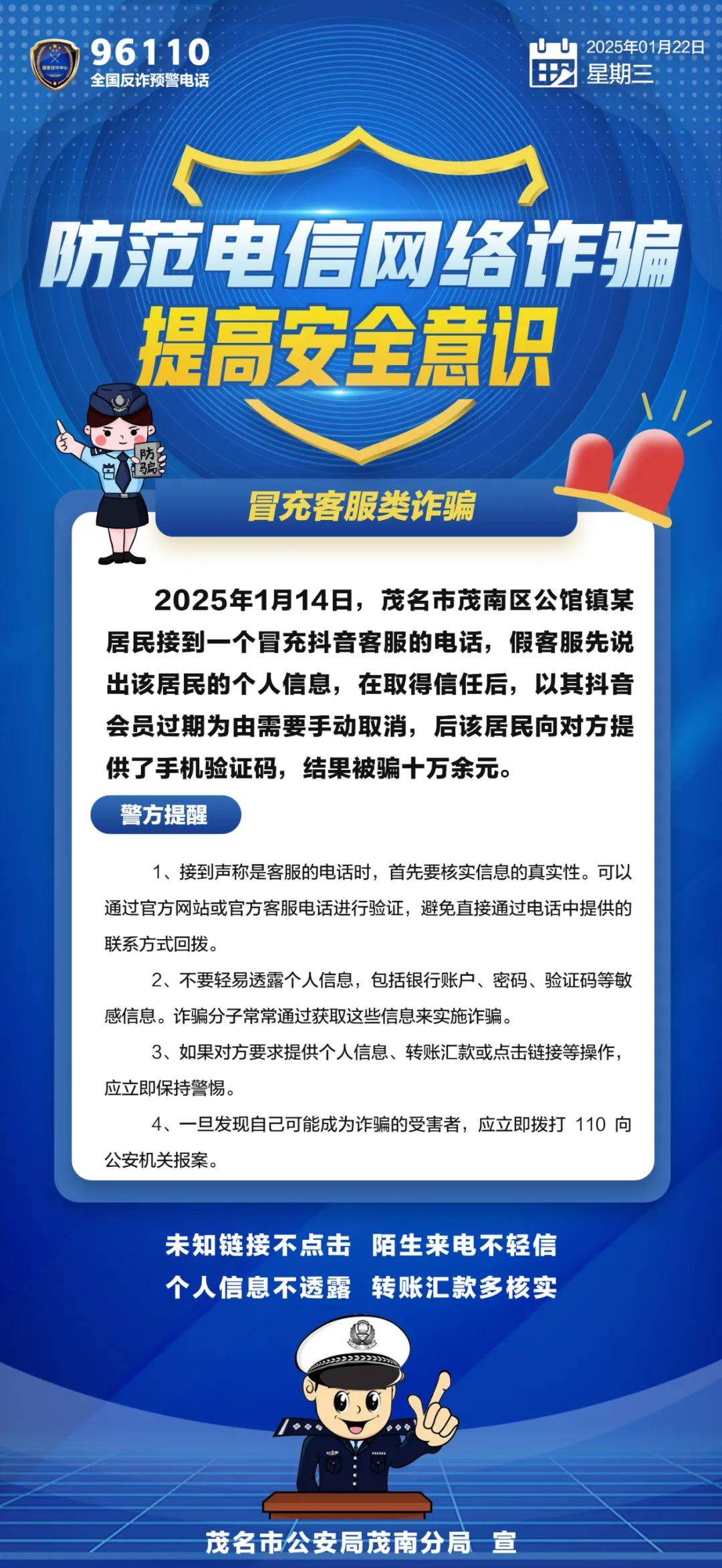 SOL诈骗事件遭曝光，已有超3.58人被骗！